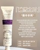roopy润培护手霜植物香氛补水滋润不油腻75g 商品缩略图2