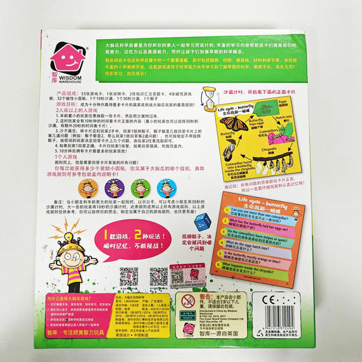 迈得维智库大脑瓜书本盒益智早教亲子桌面游戏儿童记忆力训练玩具 商品图3