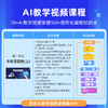 【8+】途道 创意魔法编程学堂 商品缩略图3