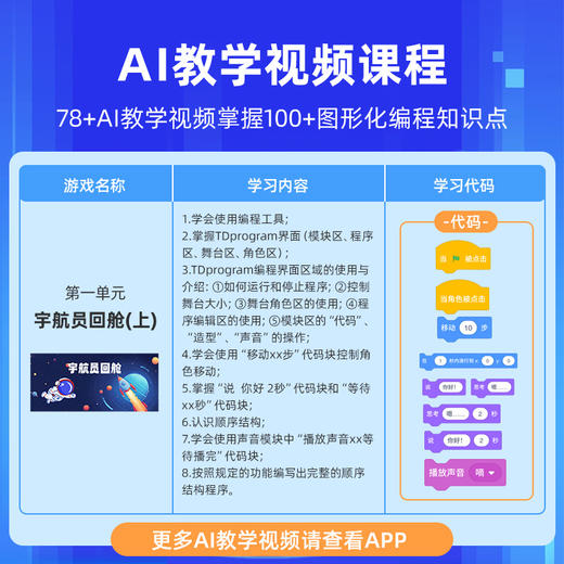 【8+】途道 创意魔法编程学堂 商品图3