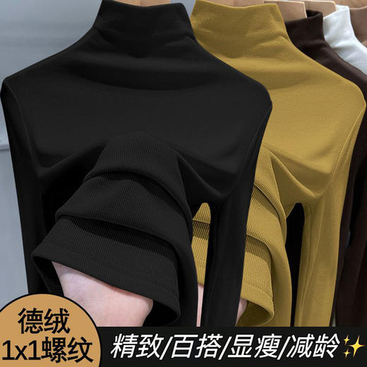 【精致百搭❗️显瘦减龄】秋冬新款半高领德绒女装上衣简约基础款保暖显瘦修身百搭打底衫。jb 商品图1
