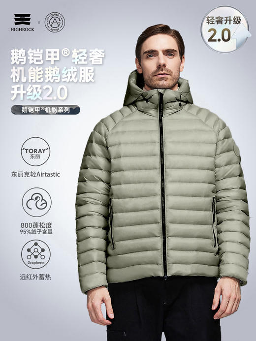 天石鹅铠甲2.0800蓬白鹅绒羽绒服男士短款连帽轻量营地排骨服G419/422 （2.0新款） 商品图6