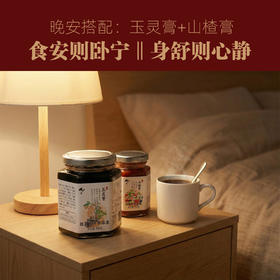山楂膏 + 玉灵膏：一消一补，给身体“通路+加油”