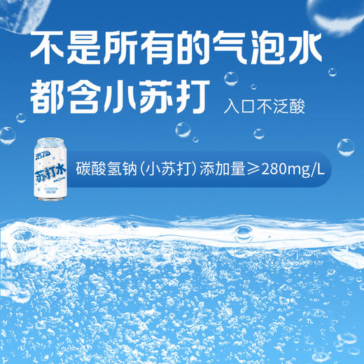 健力宝无糖苏打水汽水330ml*12罐整箱装 原味0糖气泡饮料 商品图2