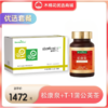 松康泉+Shawkea T-1口服液-升级浓缩版」（蒲公英茶） 商品缩略图0