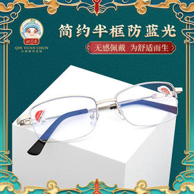 沁园春大健康老视镜 记忆钛防蓝光老花镜