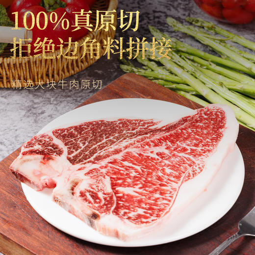 齐齐哈尔-原切和牛A2T骨牛排-200g*2片 商品图2