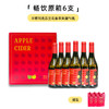 红旗坡®苹果酒750ml，中国兰花香苹果酒开创者，新疆直发 商品缩略图1