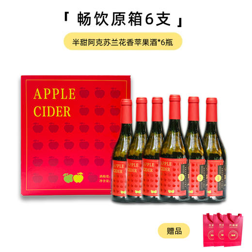 红旗坡®苹果酒750ml，中国兰花香苹果酒开创者，新疆直发 商品图1