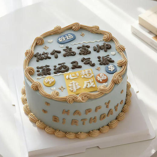 高富帅 商品图0