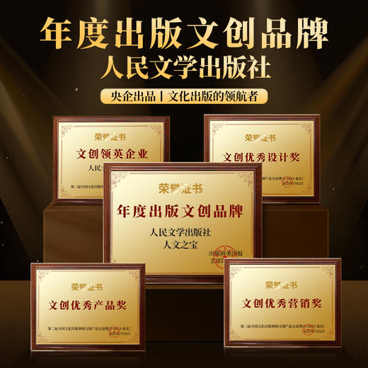 【人文之宝】鸿运千里 · 2026马年福筒 商品图5