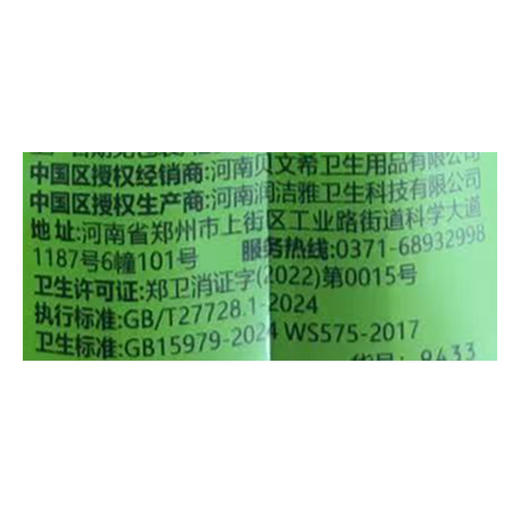 卫生湿巾无酒精便携装8片6包湿巾-纪念日百货门店同款168246477 商品图4