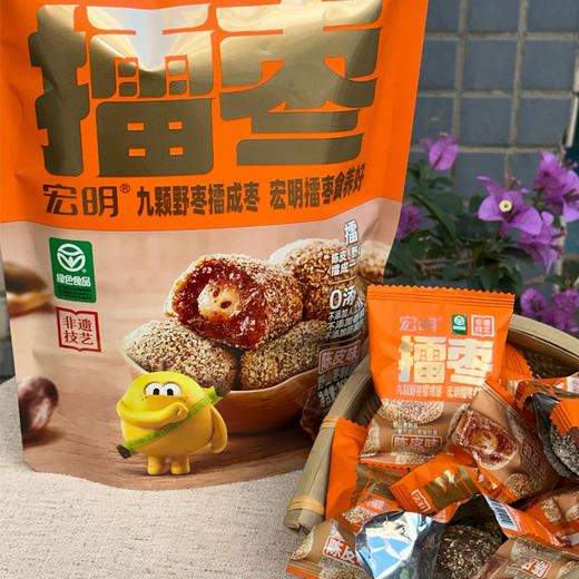 擂枣（陈皮味，紫苏味）| 宏明 商品图3