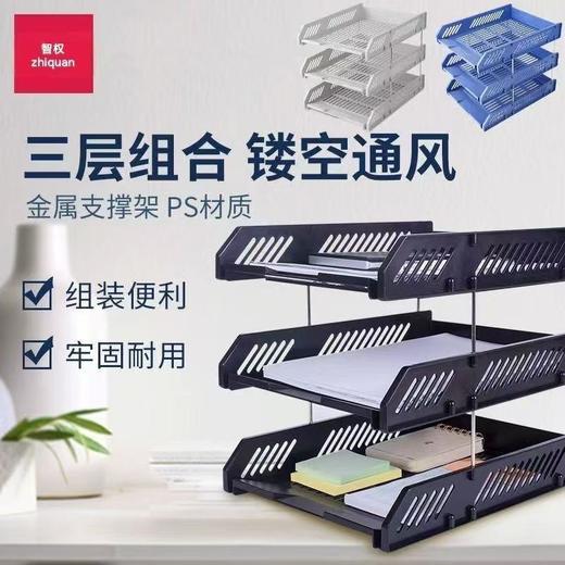 【KL】智权四层收纳文件架 单个装 商品图0