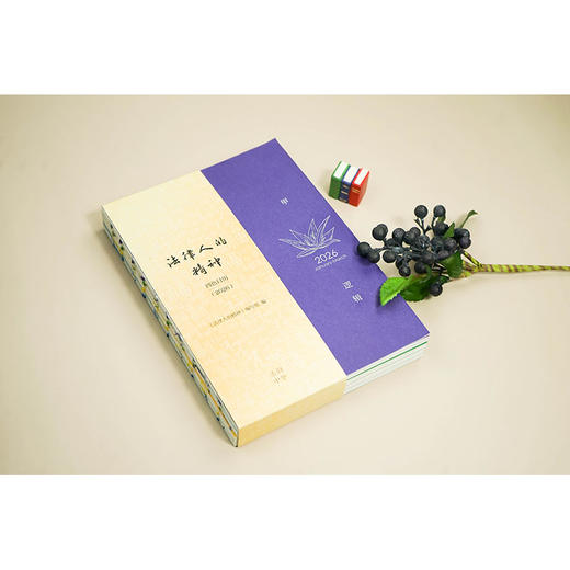 法律人的精神： 四色日历（2026）《法律人的精神》编写组编 法律出版社 商品图8