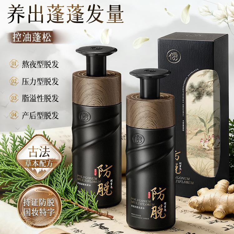 专属【防脱类国妆特字认证】儒意·防脱固根洗发水 8倍高活性小黄姜精华 激活毛囊 强健发根 72小时控油蓬松 去屑止痒 500ml/瓶