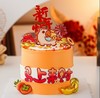 【优品系列】---【马上来财】-新年蛋糕 商品缩略图0