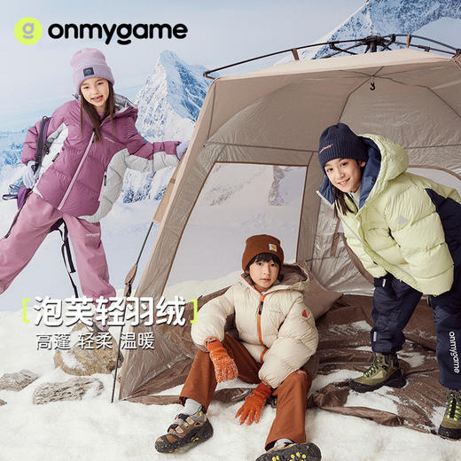 onmygame【泡芙】面包男女童羽绒服儿童安心绒轻暖外套KD90E110492 商品图0