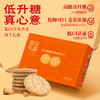 神探伍伍低GI全麦荞麦饼干礼盒960克（192g*5盒） 商品缩略图2