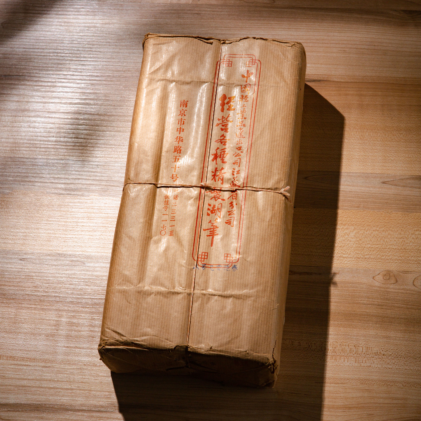 70年代大号“飞雪迎春”苏州湖笔（一支）