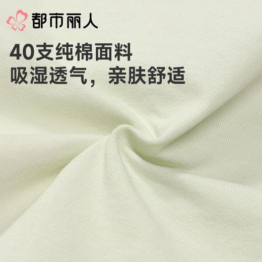 都市丽人女士内裤40支棉平角裤纯棉系列LKC5G5 商品图5