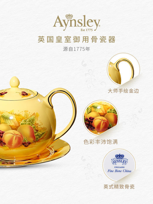 英国 Aynsley安斯丽   黄金果园系列斯特拉福 商品图3