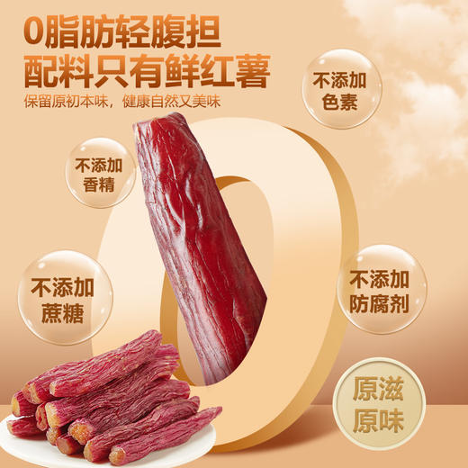 广大园红瑶蜜薯干【首发】 商品图4
