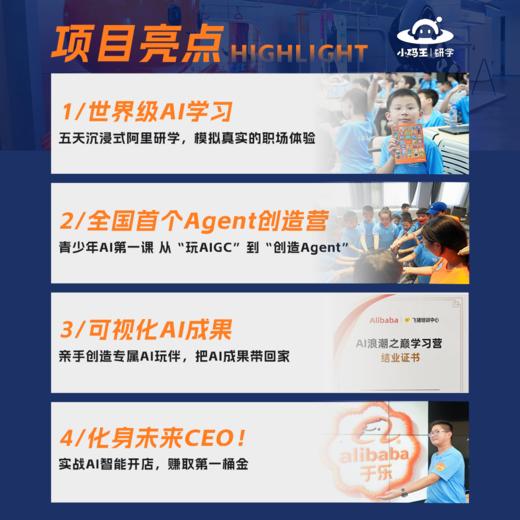 我在阿里学AI 商品图1