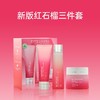 【跨境】	ESTEE LAUDER雅诗兰黛 红石榴纯净三件套（50ml+200ml+125ml）/套（效期至2026年9月）	 商品缩略图0
