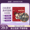 【29.9元2盒】滋仙草桑葚坚果糕精选食材吃得放心 商品缩略图0