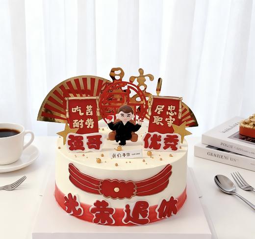 光荣退休(男士人偶随机搭配)-低糖处理无添加 商品图1