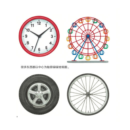 《科学之友经典图画书·生活真好玩》 （全6册） 商品图13