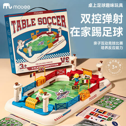 mobee桌上足球趣味玩具 PN-I001 商品图2