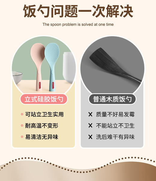 【易立式硅胶饭勺2只】-CC 商品图4