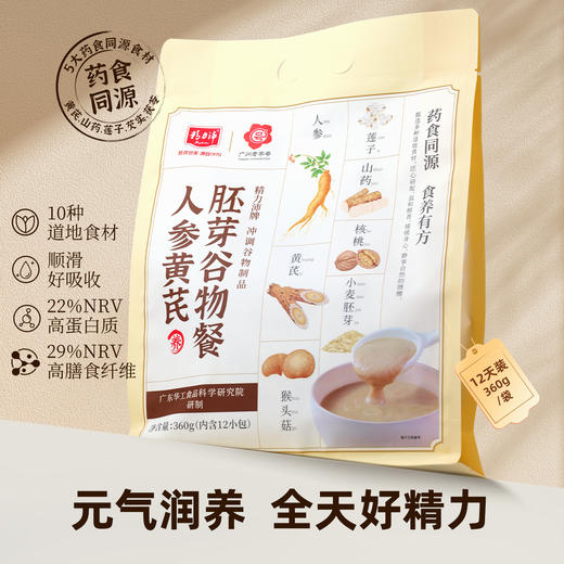 精力沛人参黄芪谷物餐山药薏米芡实粉谷物餐 商品图2