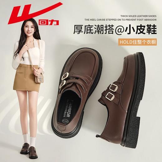 回力女鞋小皮鞋2025新款秋季英伦风乐福鞋软底百搭休闲jk皮鞋女款 商品图0