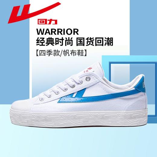 回力男鞋帆布鞋情侣四季款百搭舒适小白鞋子校园经典休闲运动板鞋 商品图4