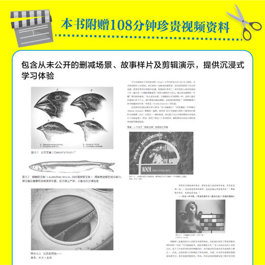 皮克斯剪辑之道 动画剪辑的艺术 皮克斯动画制作剪辑宝典从分镜到成片动画叙事剪辑技巧玩具总动员飞屋环游记 商品图3