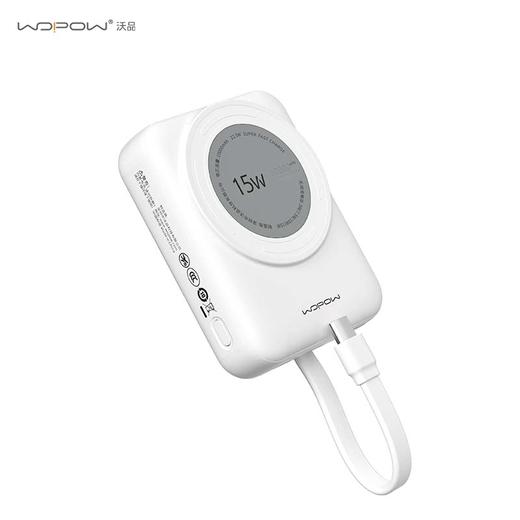 【超模君严选】沃品自带线22.5w磁吸无线充电宝PW62 商品图3