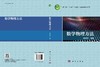 数学物理方法 商品缩略图3
