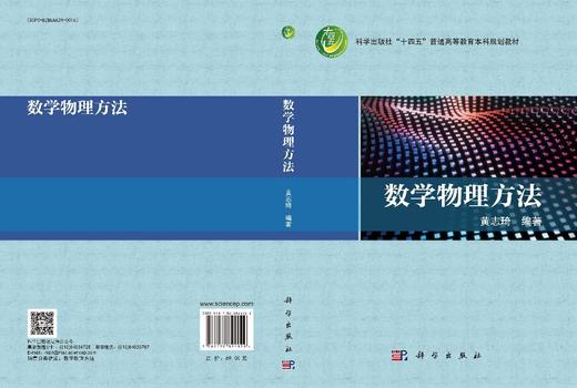数学物理方法 商品图3