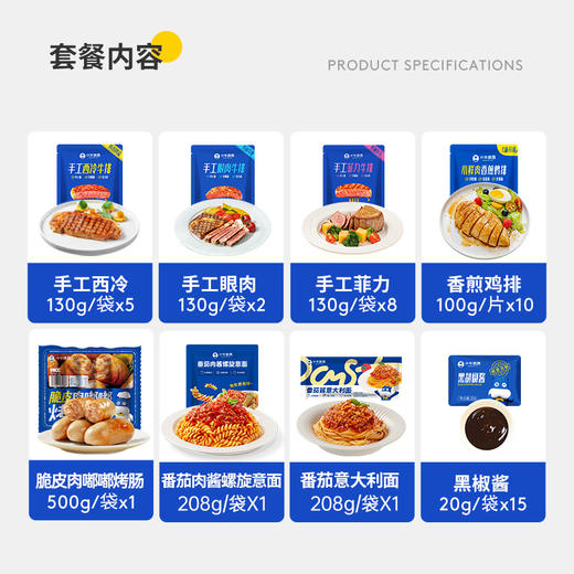 【双12狂欢购】整切菲力130g*8+整切眼肉130g*2+整切西冷130g*5+鸡排100g*10+黑椒酱20g*15 商品图1