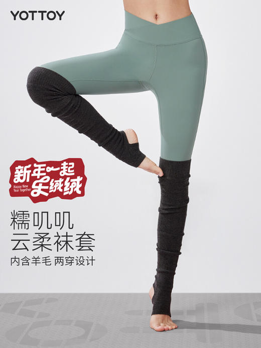 【YOTTOY】专业瑜伽袜套女过膝长筒冬季保暖瑜珈堆堆袜子普拉提厚袜套 商品图0