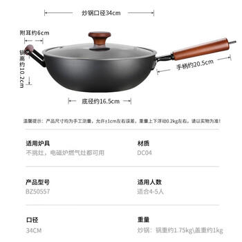 炊大皇炒锅铁锅健康无涂层平底煎炒菜锅34cm带附耳磁炉通用极铁BZ50557 商品图2