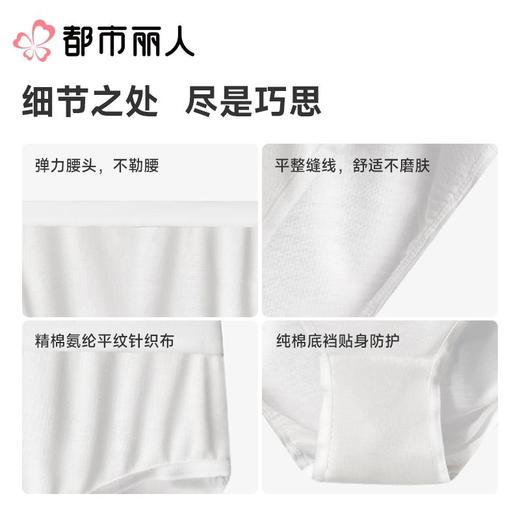 都市丽人女士内裤纯棉三角裤一次性三角内裤LUC302 商品图1