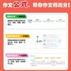 【英语/语文 任选】小学满分作文有公式+赠满分作文素材集锦  全2册 商品缩略图4