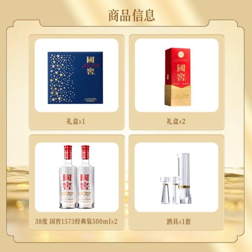 【酒厂直营】38度国窖1573蓝调礼盒500ml*2  泸州老窖官方旗舰店 商品图5