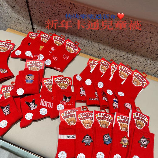  儿童卡通新年袜5双装，精梳棉面料亲肤柔软不勒脚踝也不易滑落不掉色 大胆放心给宝宝穿 商品图0