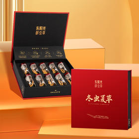 东阳光.冻干鲜虫草10克礼盒装【首发】