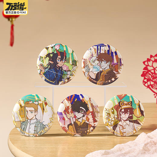 《非人哉官方店》万圣街游园会马口铁徽章盲盒拉丝银葱新年吧唧胸针 商品图1